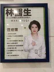 点击看大图 -Dr.林醫生产后修复·配方产康(南京江宁万达店)