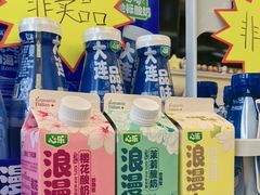 -心乐生活新鲜屋(星海广场店)