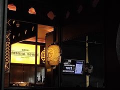 -烤匠麻辣烤鱼(青羊万达店)