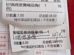 -台山美食一绝阿四台山黄鳝饭(阿四创作店)