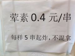 -怪老头甜不辣(抚琴小区店)