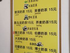 菜单-熊猫一间店欧式奶茶铺
