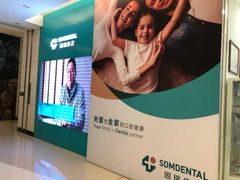 -固瑞齿科(国贸门诊店)