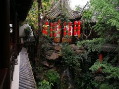 -钦善斋(武侯祠店)