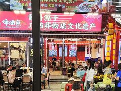 -刘姐啤酒鱼民族演艺餐厅(西街总店)