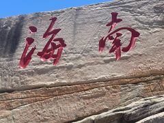 -三亚蜈支洲岛旅游区