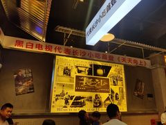 -黑白电视长沙小吃(悦汇城店)