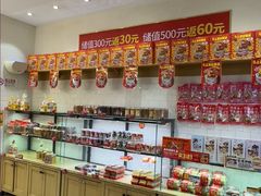 -味多美蛋糕(西安门店)