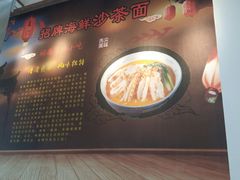-林氏沙茶面·闽南必尝小吃(福建路店)
