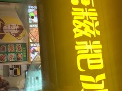 门面-糖糖冰粉(凤城三路总店)