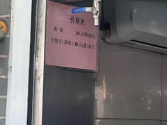 -周震馄饨
