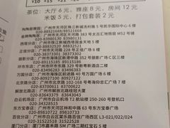 菜单-陶陶居酒家(北京路店)