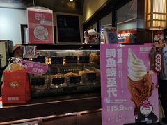 -粉粉乐鲷鱼烧(美罗城店)
