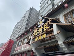 门面-鹅村长(江中店)