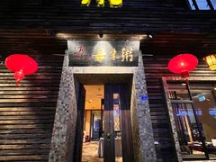 -大良毋米粥(锦龙路总店)