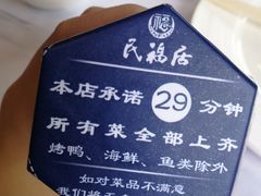 -民福居烤鸭店(石榴庄店)