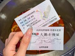 -山河屯铁锅炖·非遗铁锅炖(华强北店)
