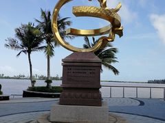 -博鳌亚洲论坛国际会议中心