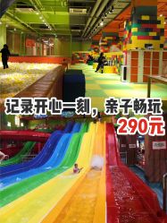 -宝燕乐园(闵行旗舰店)