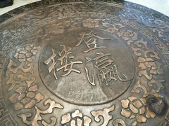 -登瀛楼饭庄(领世郡店)