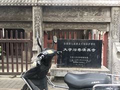 -大学习巷清真寺
