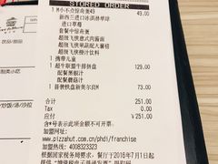 -必胜客(燕郊永旺店PHDI店)