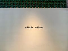 -saigon saigon | 西贡西贡(滨北店)