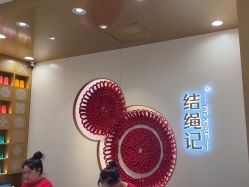 -结绳记(朝阳大悦城店)