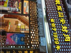 门面-聪辉同安老美食饭店(大元路店)