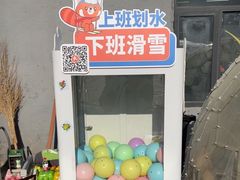 -北京西山滑雪场