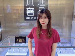 -沐渔二手奢侈品黄金手表包包回收·中古店(广州塔店)