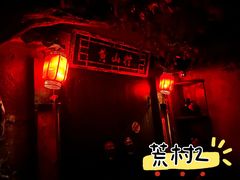 -E+有冰工厂·昆仑寒宫2(五角场店)