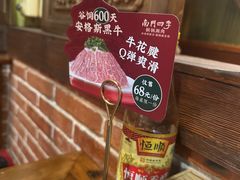 -南门四季铜锅涮肉(左家庄店)