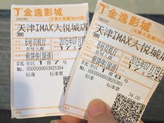 -金逸影城(大悦城IMAX激光店)