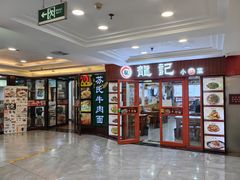 -汇通阳光美食街(复兴路30号院店)