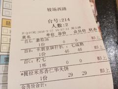账单-卡朋西餐(较场西路店)