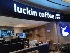 -瑞幸咖啡(中洲购物中心店)
