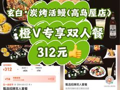 -玄白·炭烤活鳗(上海首店)