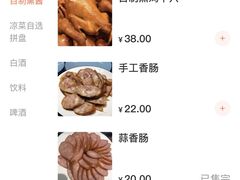 -浑河春面馆·老北京非遗鹿角面(房山店)