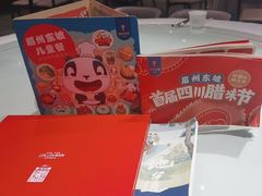 -眉州东坡(民族园店)