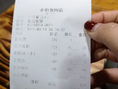 账单-老伯蟹脚店(朝阳路店)
