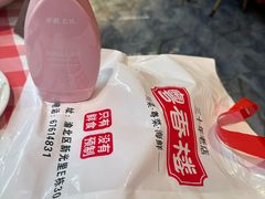 -粤香楼(新光里店)