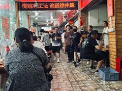 -三中高皇羊肉馆