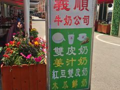 -添好运点心专门店(百老汇店)