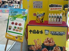 -周黑鸭(太阳宫凯德店)