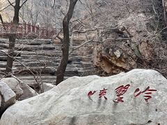 -崂山九水游览区