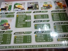 -津椰本·海南正宗椰奶清补凉(店一店)