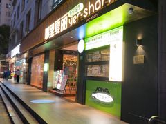 -耶里夏丽·丝路新疆菜·清真食品(徐家汇臻选店)