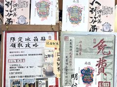 -老南昌白糖糕(大士院店)