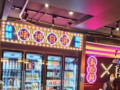 -啫神·广州地标美食(北京路店)